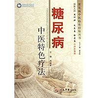 Therapy for Diabetes with Characteristics of Traditional Chinese Medicine (Chinese Edition)