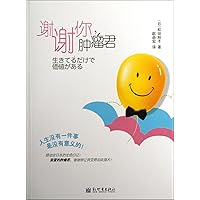 Thank you. Tumor Jun(Chinese Edition)