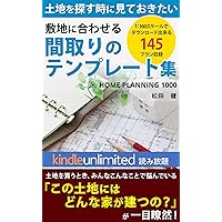 145 typical japanese floor plans for kindle Unlimited (Japanese Edition) 145 typical japanese floor plans for kindle Unlimited (Japanese Edition) Kindle