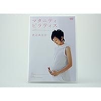 Marina Watanabe Maternity Pilates - Relax Your Mind and Body - Safe and Comfortable Exercise for Pregnant Women (DVD)