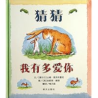 Guess How Much I Love You (Chinese Edition) Guess How Much I Love You (Chinese Edition) Hardcover