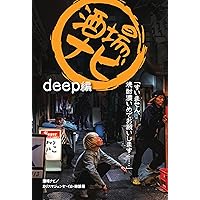 SAKABA NAVI Volume of IZAKAYA Hopping (supple books) (Japanese Edition) SAKABA NAVI Volume of IZAKAYA Hopping (supple books) (Japanese Edition) Kindle
