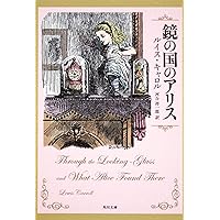 Alice's Adventures In Wonderland/Through The Looking-Glass/What Alice Found There (Japanese Edition) Alice's Adventures In Wonderland/Through The Looking-Glass/What Alice Found There (Japanese Edition) Paperback Bunko