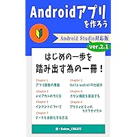 Android application wo tsukurou Android Studio taiouban (Japanese Edition) Android application wo tsukurou Android Studio taiouban (Japanese Edition) Kindle