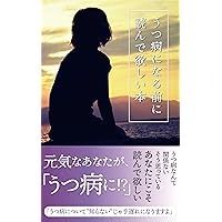 koronautuninarumaeniyonndehosiihonn (Japanese Edition)