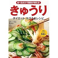 Fat Eat Just A Burning., Cucumbers Diet that's so great Delectable as Recipe Fat Eat Just A Burning., Cucumbers Diet that's so great Delectable as Recipe Paperback
