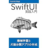 iOS SwiftUI Machine Learning Super Intro Lets learn Core ML and create a dog and cat classification app Combined version iOS Swift UI Swift Super Introduction ... of SwiftUI and Swift (Japanese Edition) iOS SwiftUI Machine Learning Super Intro Lets learn Core ML and create a dog and cat classification app Combined version iOS Swift UI Swift Super Introduction ... of SwiftUI and Swift (Japanese Edition) Kindle
