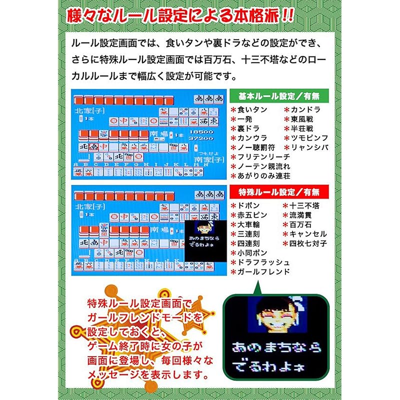 テレビ 麻雀 ゲームの通販 - au PAY マーケット