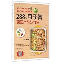 288 Postpartum Meals for Mothers' Recovery (Chinese Edition) 288 Postpartum Meals for Mothers' Recovery (Chinese Edition) Paperback