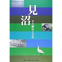 History and culture that Minuma- (2000) ISBN: 4878911247 [Japanese Import]