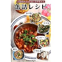 Canned Food Recipes (ArakawaBooks) (Japanese Edition) Canned Food Recipes (ArakawaBooks) (Japanese Edition) Kindle