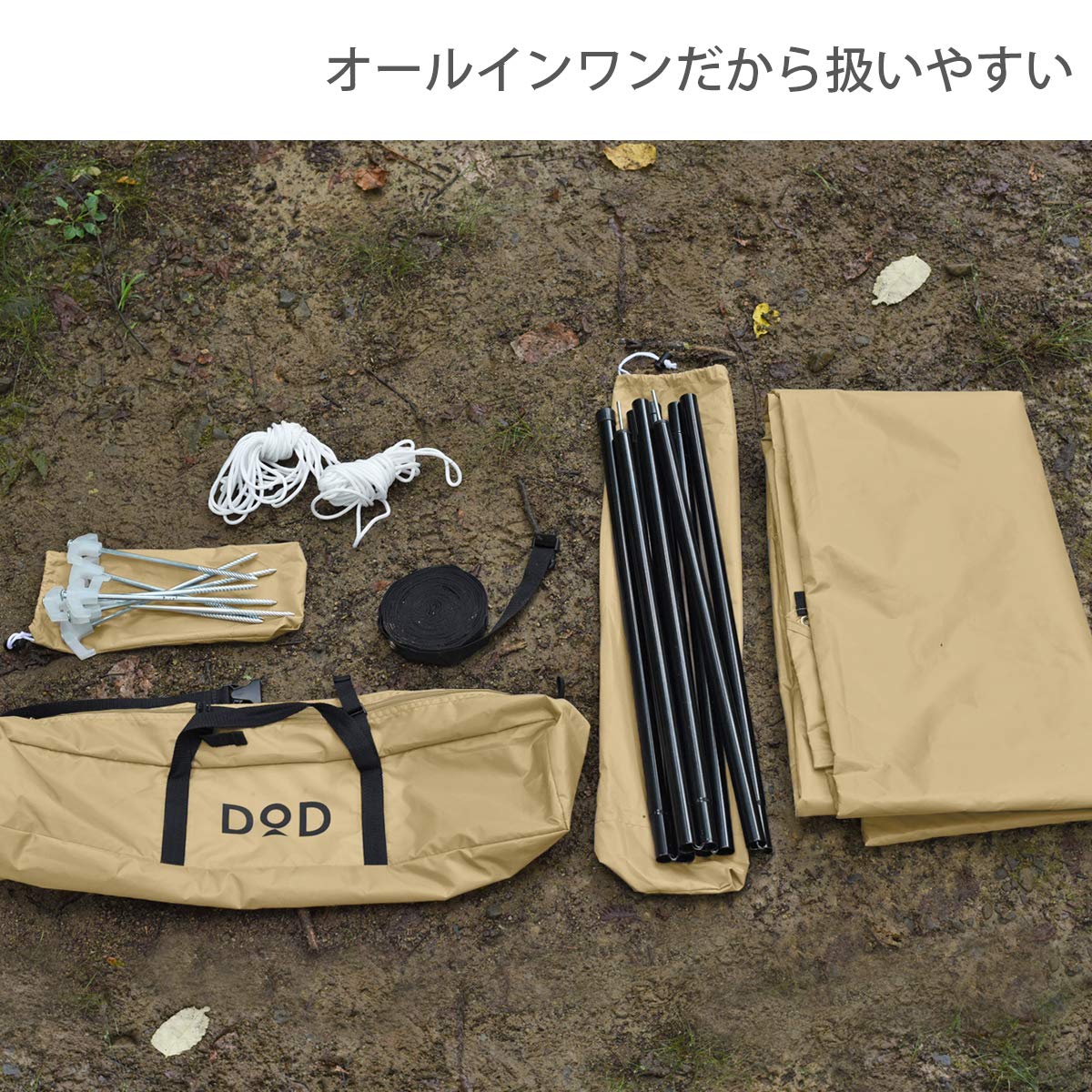Mua DOD(ディーオーディー) いつかのタープ はじめてでも扱いやすい ベーシックな ヘキサタープ オールインワン 延長テープ 標準付属 UV加工済  trên Amazon Nhật chính hãng 2022 | Giaonhan247