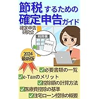 Tax return guide to save tax: Final tax return Tax saving Income tax deduction e-Tax Electronic filing Mortgage deduction Medical expense deduction Hometown ... Spouse deduction Refund (Japanese Edition)
