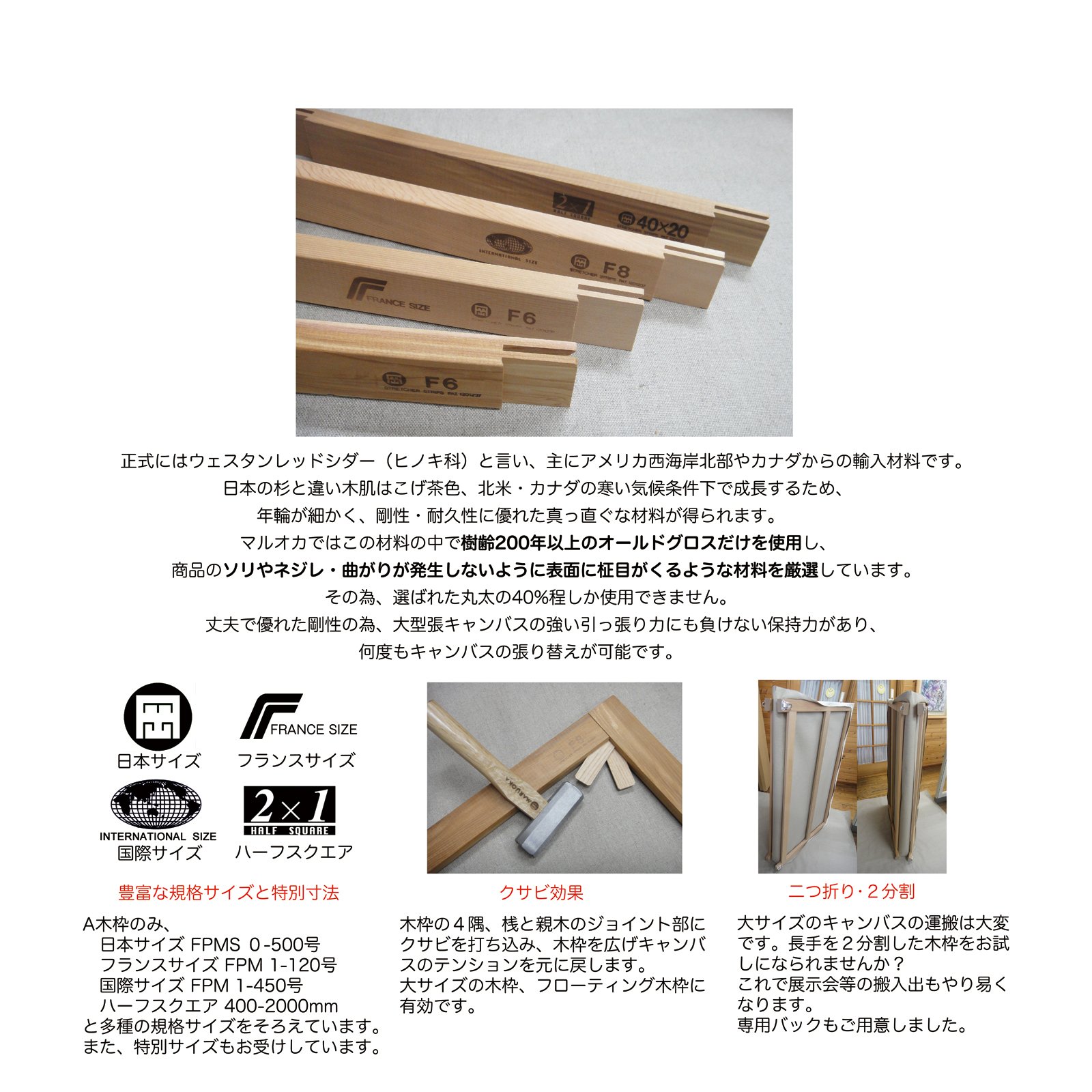 Maruoka Industries A Picture Frame S25