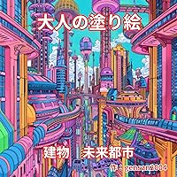 otonanonurie: miraitoshi (Japanese Edition) otonanonurie: miraitoshi (Japanese Edition) Kindle Paperback