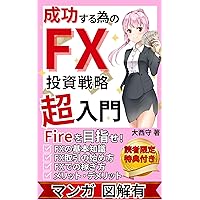 Forex Investment Strategies for Success An Ultra Introduction: Go for the Fire (Japanese Edition)