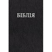 Ukrainian Bible (Ukrainian Edition)