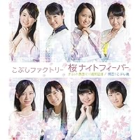 SAKURA NIGHT FEVER/CHOTTO GUCHOKU NI!CHOTOTSU MOUSHIN/OSU!KOBUSHI DAMASHII TYPE-A(regular) SAKURA NIGHT FEVER/CHOTTO GUCHOKU NI!CHOTOTSU MOUSHIN/OSU!KOBUSHI DAMASHII TYPE-A(regular) Audio CD