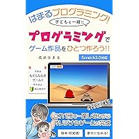 hamaru-programming Lets make a game-creation with children mogura-tataki-game (Japanese Edition) hamaru-programming Lets make a game-creation with children mogura-tataki-game (Japanese Edition) Kindle