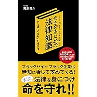 Fight for black Arbeit with Law (Japanese Edition) Fight for black Arbeit with Law (Japanese Edition) Kindle