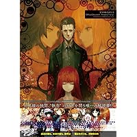 STEINS; GATE 0 official Book Amadeus' Script