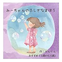 michannofushiginamaho (Japanese Edition) michannofushiginamaho (Japanese Edition) Kindle Paperback
