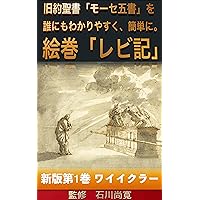 The Third Book of Moses Commonly Called Leviticus Volume 1 Parashat Vayikra: Leviticus Parashat Vayikra (Japanese Edition) The Third Book of Moses Commonly Called Leviticus Volume 1 Parashat Vayikra: Leviticus Parashat Vayikra (Japanese Edition) Kindle Paperback