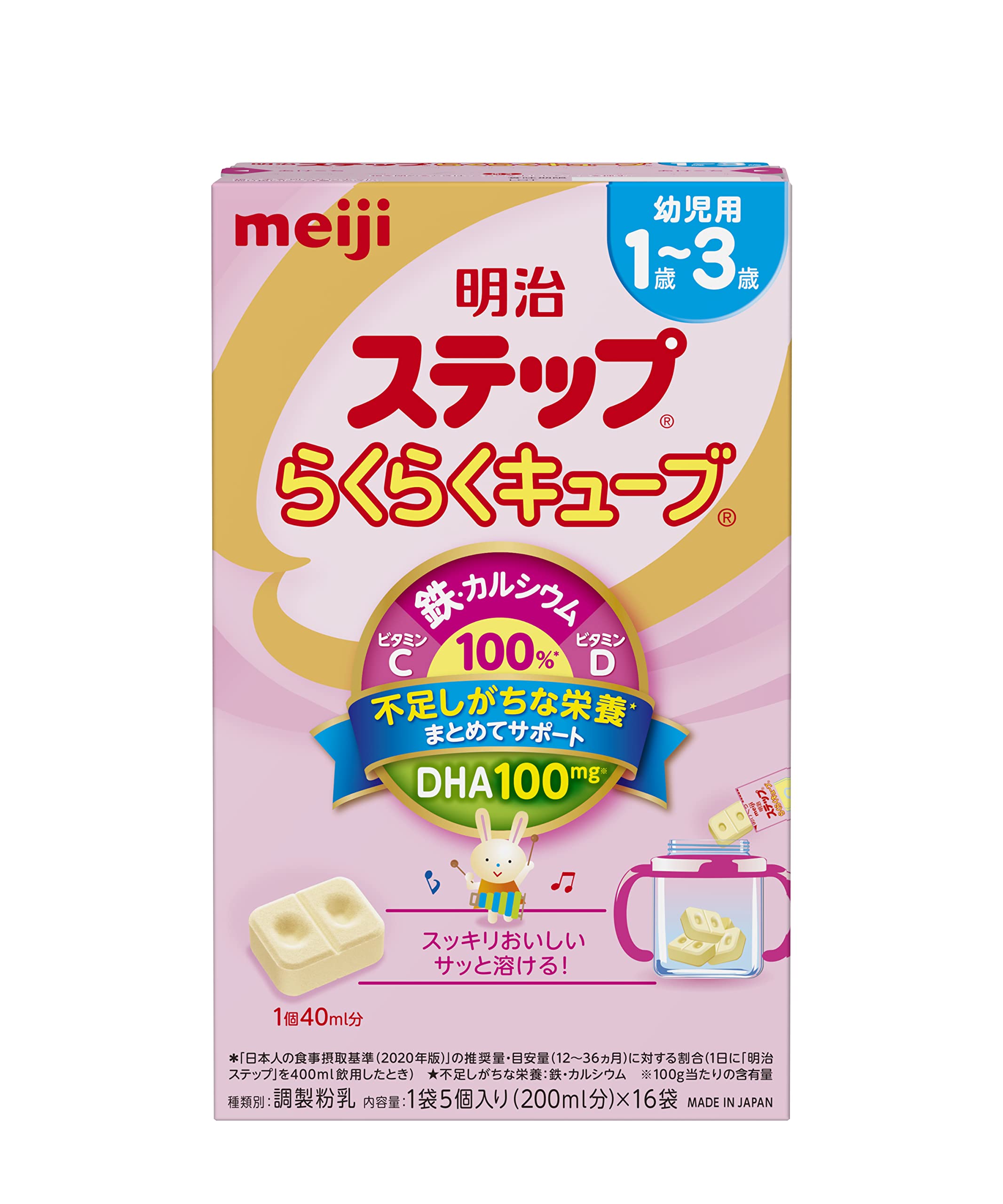 明治ほほえみ・ステップらくらくキューブ 22袋 - ミルク