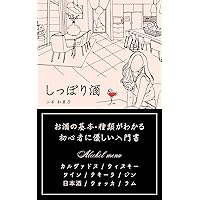 shipporizake (Japanese Edition) shipporizake (Japanese Edition) Kindle Paperback