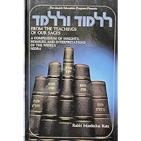 Lilmod Ulelamade: From the Teachings of Our Sages on Judges (Rothman Foundation Series) (Hebrew Edition)