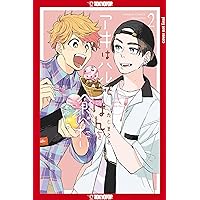Let's Eat Together, Aki and Haru, Volume 2 Let's Eat Together, Aki and Haru, Volume 2 Kindle Paperback