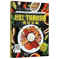 Methods of Stewed Meat in Seasoning and Roasted Meat (Chinese Edition) Methods of Stewed Meat in Seasoning and Roasted Meat (Chinese Edition) Paperback