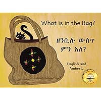 What Is In The Bag?: American Proverbs for Ethiopia in Amharic and English What Is In The Bag?: American Proverbs for Ethiopia in Amharic and English Kindle Paperback