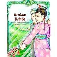 Chinese Learning- The Story of Mulan (Teaching Panda, Traditional Chinese and English Bilingual Edition) Chinese Learning- The Story of Mulan (Teaching Panda, Traditional Chinese and English Bilingual Edition) Kindle