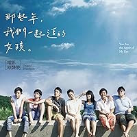 Finding You in a Sea of People (Ren Hai Zhong Yu Jian Ni) Finding You in a Sea of People (Ren Hai Zhong Yu Jian Ni) MP3 Music