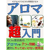 An aroma super primer recommended by an aromatherapist: Seven effects guided by aroma and usage that should never be done (Japanese Edition) An aroma super primer recommended by an aromatherapist: Seven effects guided by aroma and usage that should never be done (Japanese Edition) Kindle
