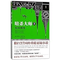 The English Assassin (Gabriel Allon Series Book 2) (Chinese Edition) The English Assassin (Gabriel Allon Series Book 2) (Chinese Edition) Paperback