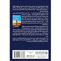 Amazing Grace (Arabic Edition) Amazing Grace (Arabic Edition) Paperback Kindle