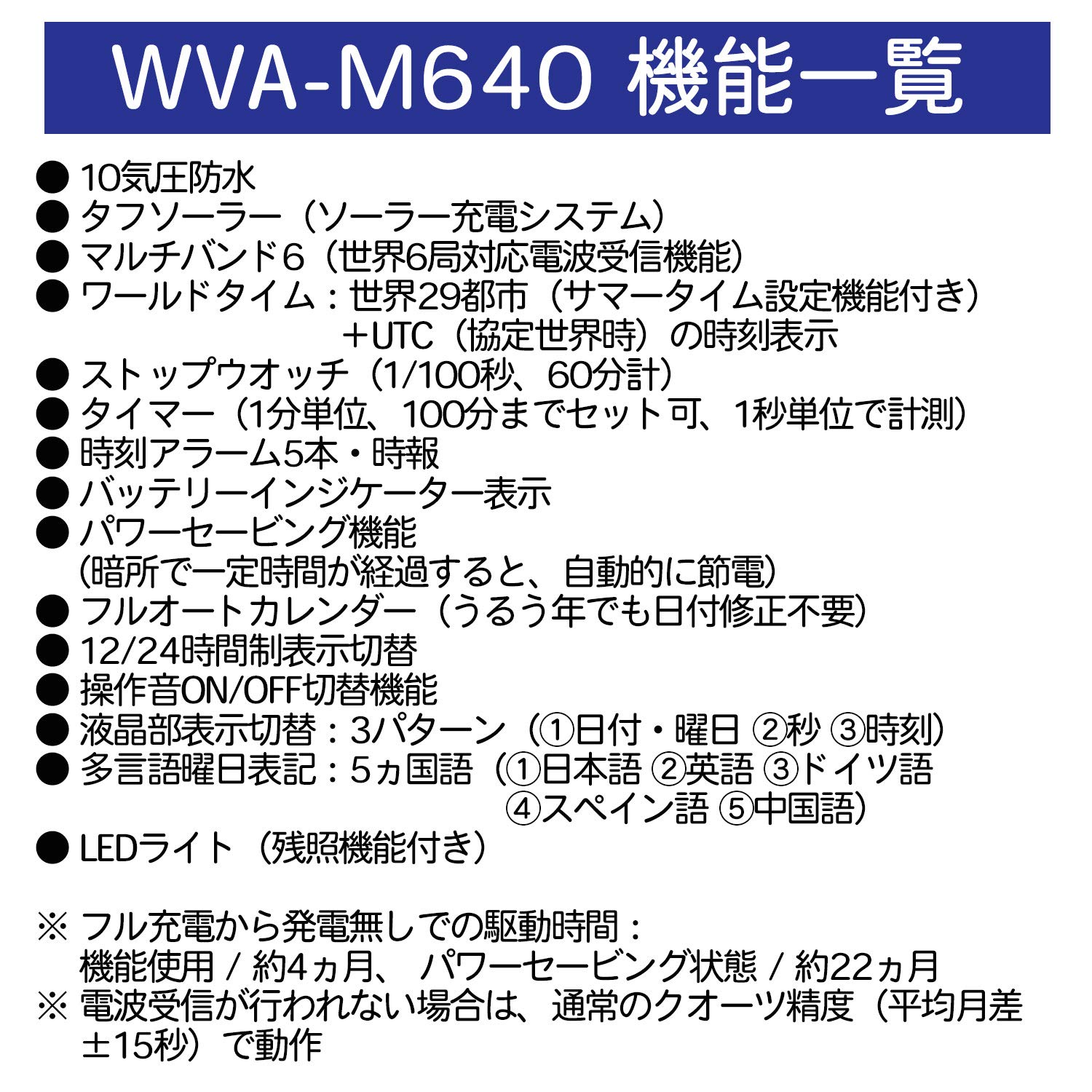 CASIO WAVE CEPTOR (WVA-M640B-1A2JF) 6 MULTI BANDS SOLAR MEN'S WATCH JAPANESE MODEL 2014 JULY RELEASED