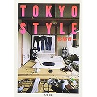 TOKYO STYLE [Paperback Edition] [In Japanese] TOKYO STYLE [Paperback Edition] [In Japanese] Paperback Bunko