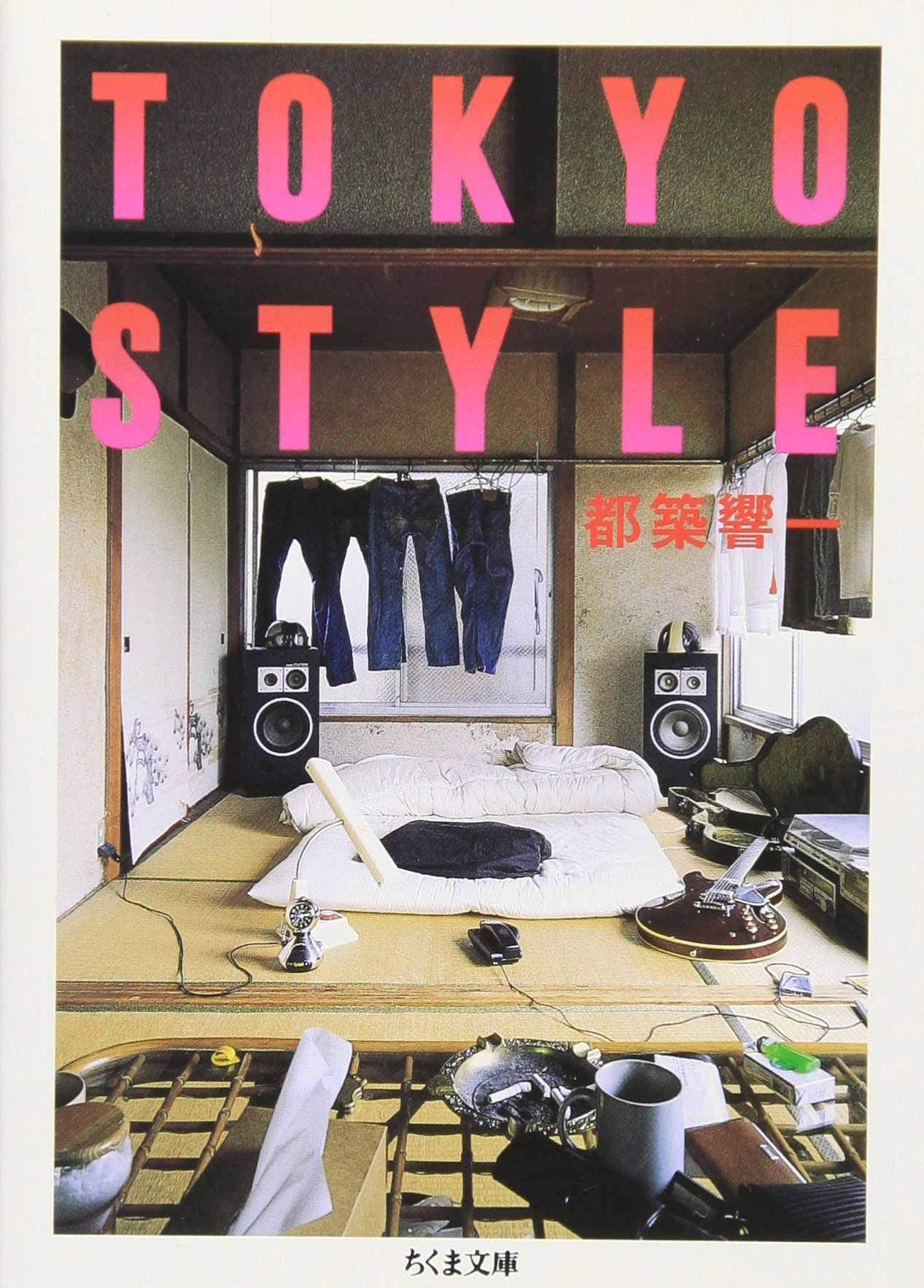 TOKYO STYLE [Paperback Edition] [In Japanese]
