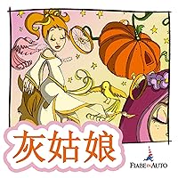 Cinderella (Chinese edition) Cinderella (Chinese edition) Audible Audiobook
