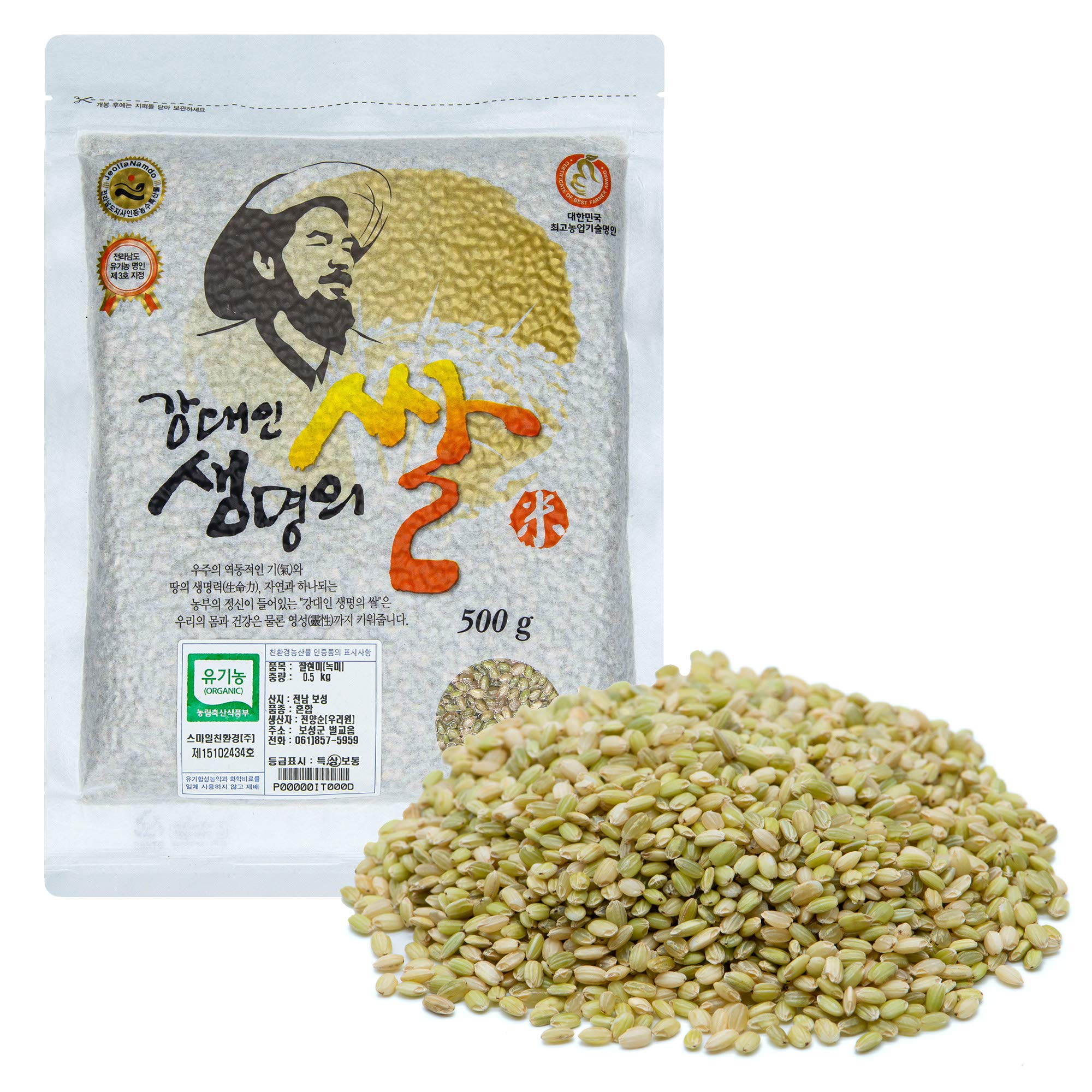 Premium Green Rice [ Korean Foods ] Organically Grown, Healthy Vegan Grains, Non GMO, No Pesticide [ JRND Foods ]