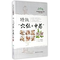 Acupoint + Traditional Chinese Medicine Massage with Special Effect (Chinese Edition) Acupoint + Traditional Chinese Medicine Massage with Special Effect (Chinese Edition) Paperback