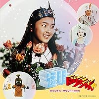 Toumei Dori Chan Soundtrack. Toumei Dori Chan Soundtrack. Audio CD