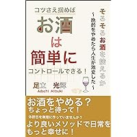 Method of Prohibition: Stop Evening Drink (Japanese Edition) Method of Prohibition: Stop Evening Drink (Japanese Edition) Kindle