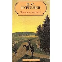 Notes of a Hunter (Original Russian) Notes of a Hunter (Original Russian) Paperback