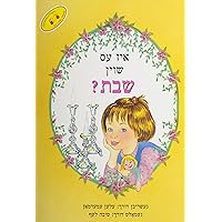 Iz Ess Shoin Shabbos (Is It Shabbos Yet) (Yiddish Edition) Iz Ess Shoin Shabbos (Is It Shabbos Yet) (Yiddish Edition) Hardcover