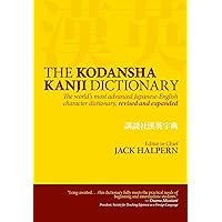 The Kodansha Kanji Dictionary The Kodansha Kanji Dictionary Hardcover Kindle