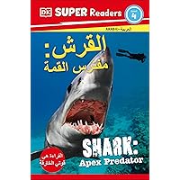DK Super Readers Level 4 Shark Apex Predator (Arabic translation) (Arabic Edition) DK Super Readers Level 4 Shark Apex Predator (Arabic translation) (Arabic Edition) Kindle Paperback